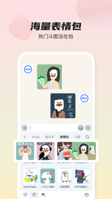 讯飞输入法手机版