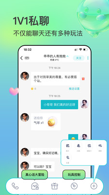 互逗APP