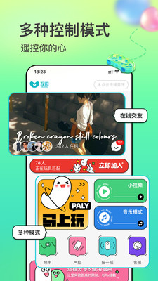 互逗APP