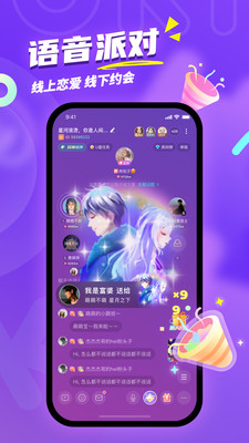 Uki交友APP