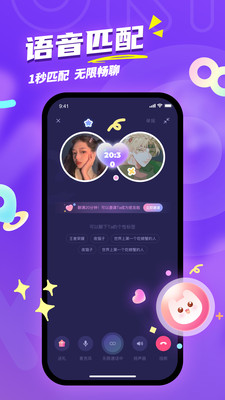 Uki交友APP