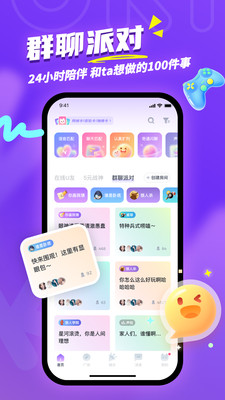 Uki交友APP