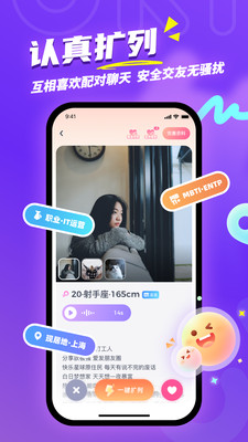 Uki交友APP