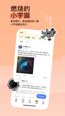 MOMO陌陌APP官方版