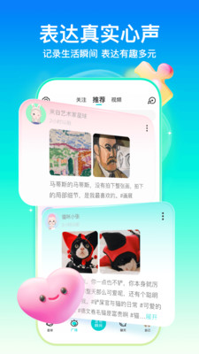 Soul交友APP