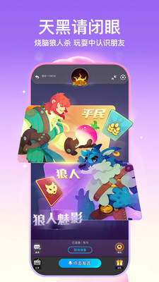 Soul交友APP