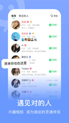 连信APP
