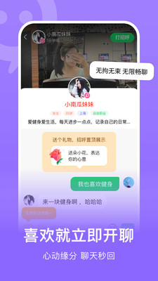 连信APP