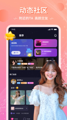恋爱物语(语音交友)