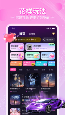 恋爱物语(语音交友)