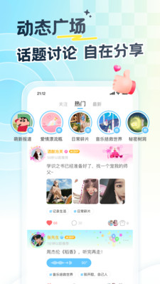 遇见漂流瓶APP官方版