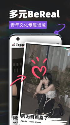 Tagoo闪聊
