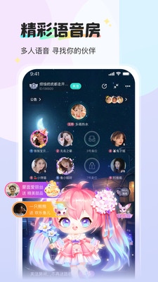 新漂流瓶APP