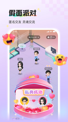 新漂流瓶APP