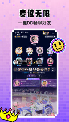 扩圈APP官方版