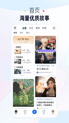 知乎盐选版APP