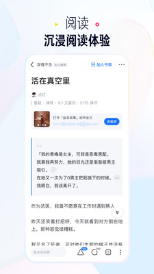 知乎盐选版APP
