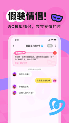 火花Chat官方APP