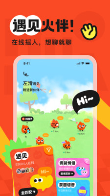火花Chat官方APP