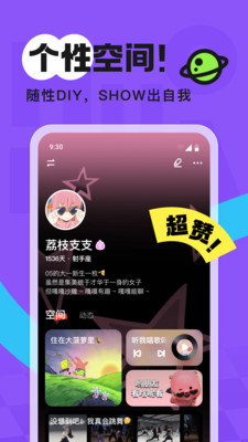 火花Chat官方APP