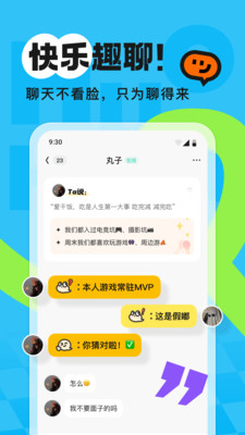 火花Chat官方APP