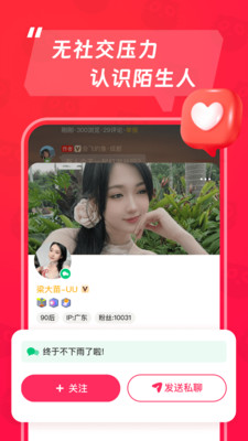 猫爪聊天APP