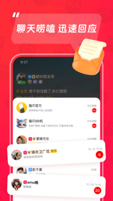 猫爪聊天APP