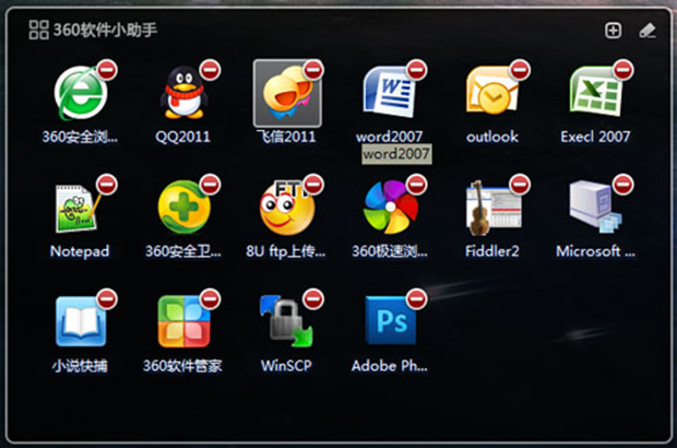 360软件小助手下载免安装版