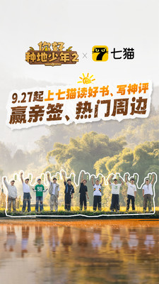 七猫免费小说大全