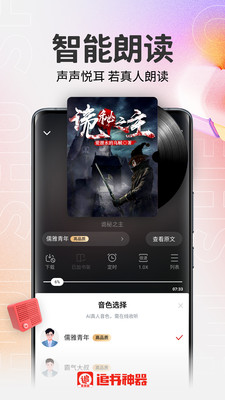 追书神器免费版官方版