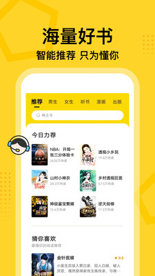 得间免费小说