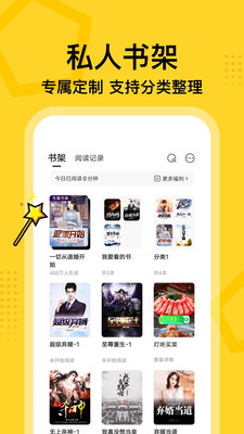 得间免费小说