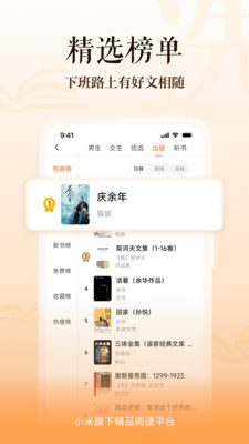 多看阅读小米版APP