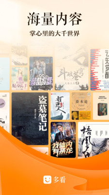 多看阅读小米版APP