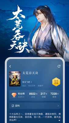 纵横小说APP
