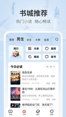 纵横小说APP