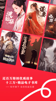 盐言故事(知乎盐选)