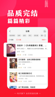 盐言故事(知乎盐选)