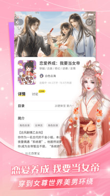 点点穿书APP