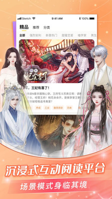 点点穿书APP