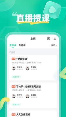 作业帮领航初中版