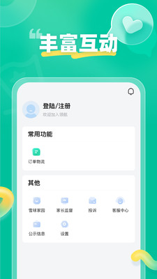 作业帮领航初中版