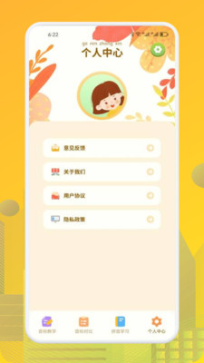 英语学习帮(英语音标教学)