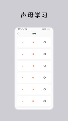 粤语学习通(学粤语)