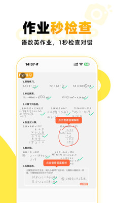 小猿口算APP