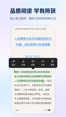 手机知网官方版