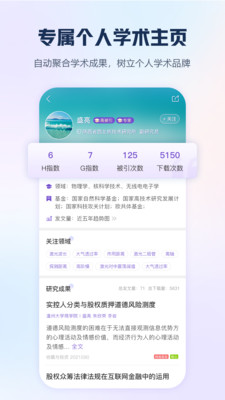 手机知网官方版