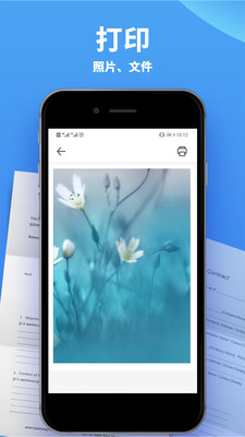 爱佳能打印机APP