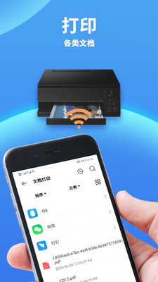 爱佳能打印机APP