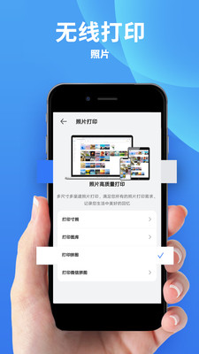 爱佳能打印机APP